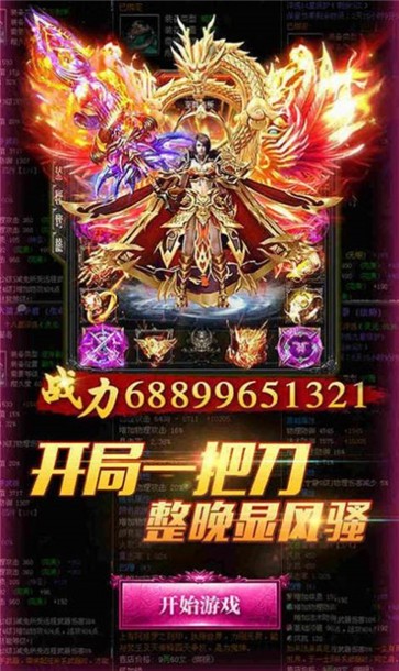 贪玩1.80火龙打金传奇  v1.1.0