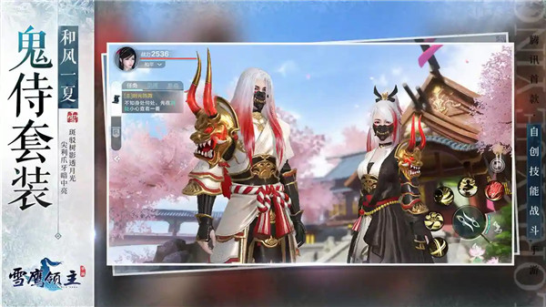 雪鹰领主手游  v1.31.113.1