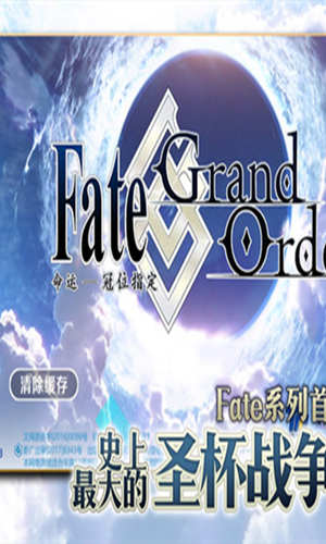 命运冠位指定下载国服安卓 v3.4.4