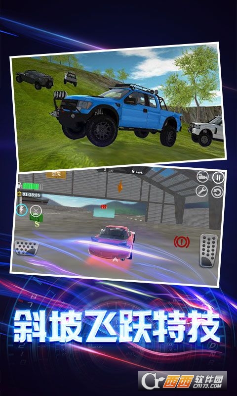 极速驾驶模拟2019 v1.0.1