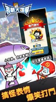 表情大战争游戏安卓官方版  v5.4.3