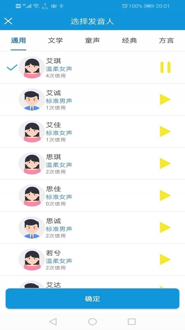 去配音 2020-09-24 08:43