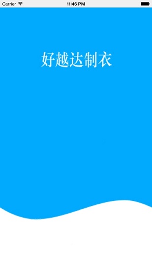 好越达软件免费版 版本:v1.0.0
