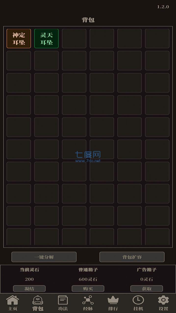 挂机仙武游戏