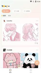 言橘壁纸免费版  v1.0.0