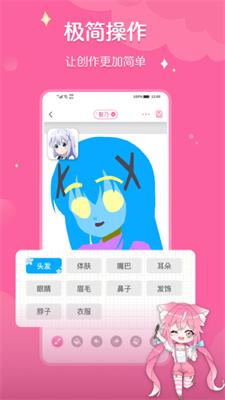 喵酱画脸 v1.1.0
