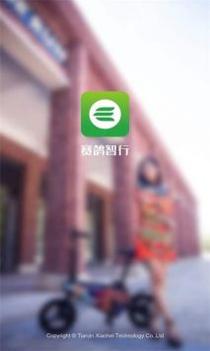 赛鸽智行 v3.0.5