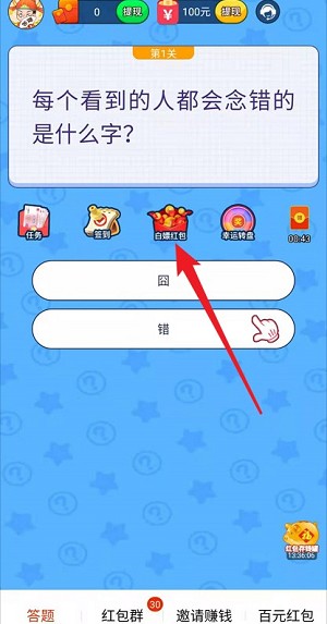 鲁尼冒险游戏红包版  v4.5.4