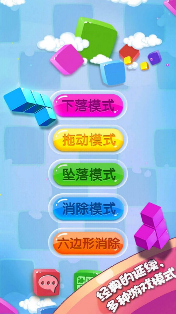 方块合合乐 v2.14