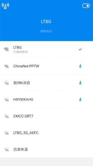 WIFI大师兄
