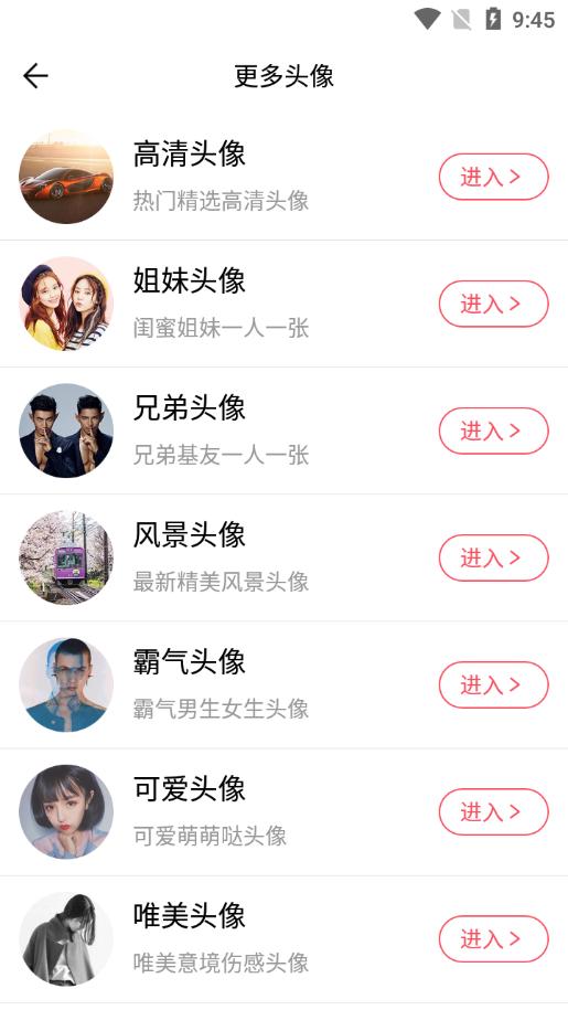 头像加贴纸 v1.004