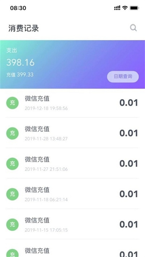 校园一信通  v2.0.7