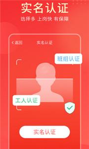 吉工家工地招工  v5.8.8