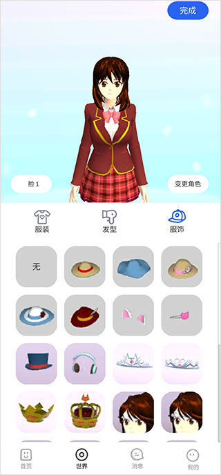 樱花迷你秀免费版本