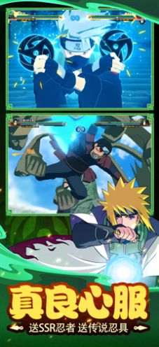 疾风忍传手游官方版  v4.1.3