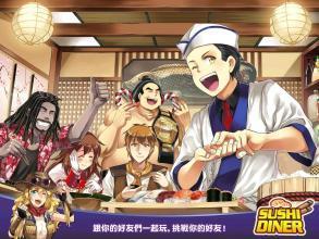 寿司餐厅 v1.0.15