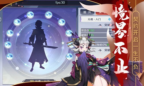 天姬变之妖灵法则  v0.36.51