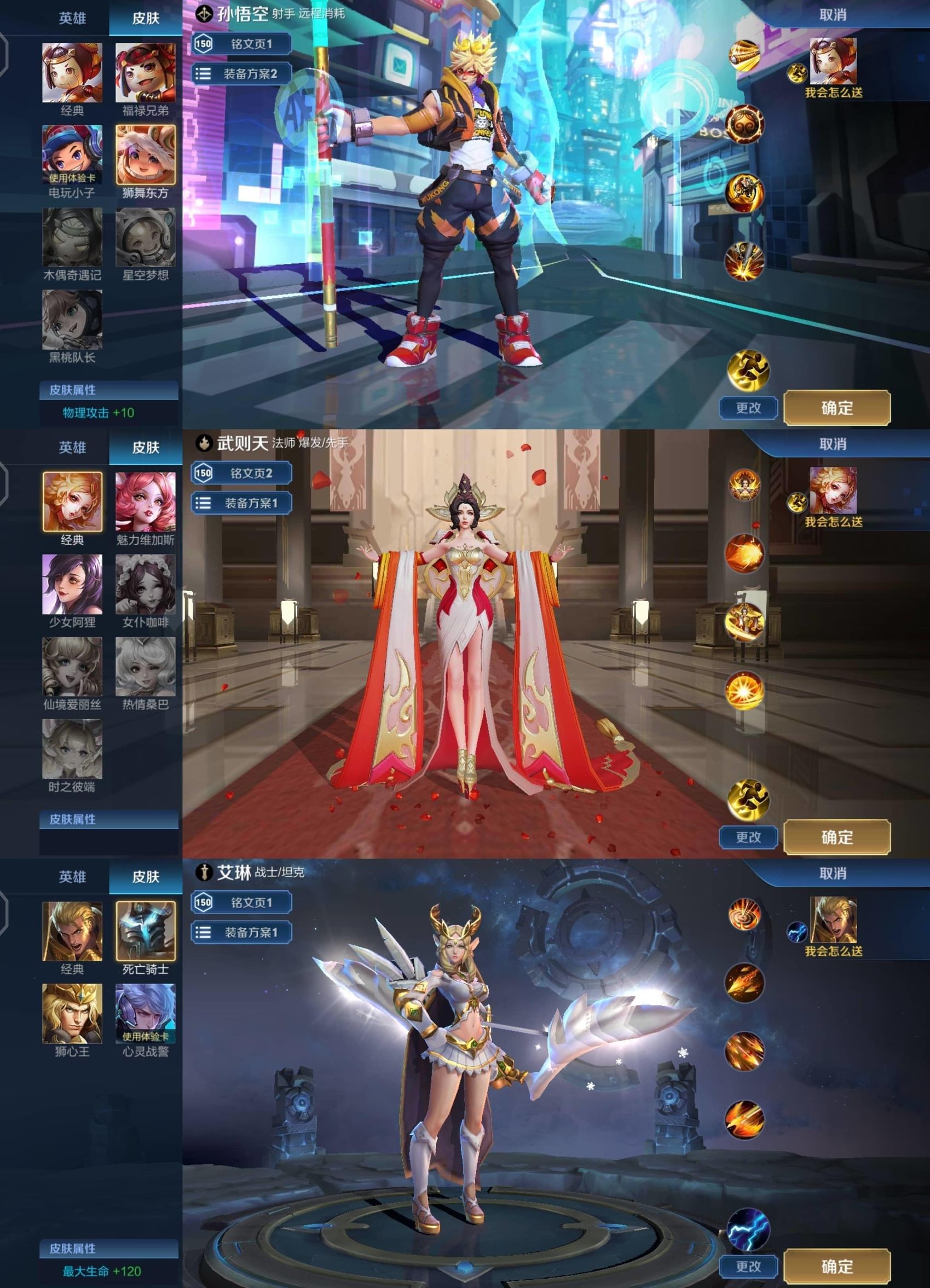 王者荣耀变身器2.0下载手机版 