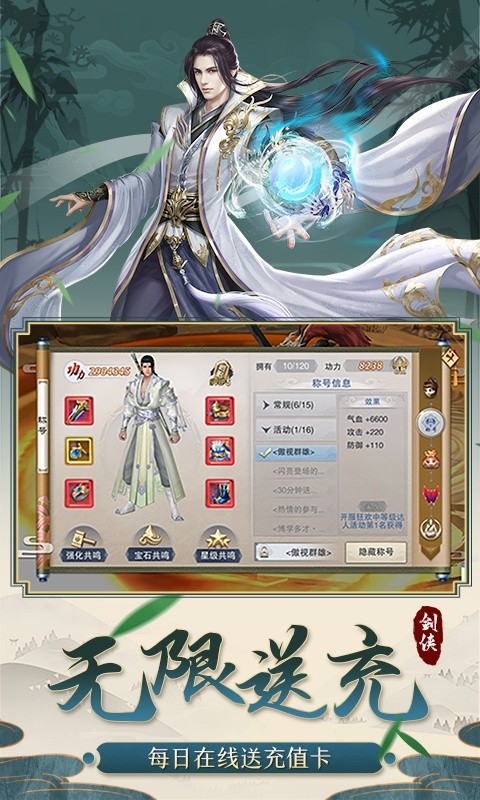 剑侠飞升手游官方最新版  v5.5.2