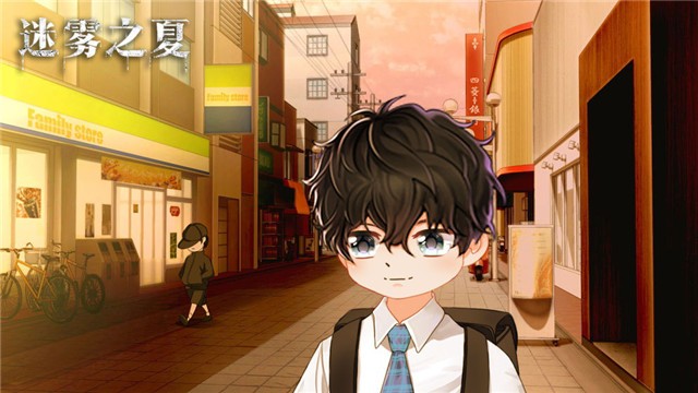 迷雾之夏官网公测版  v5.0.5