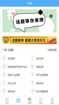 手机职业司 v3.0.5