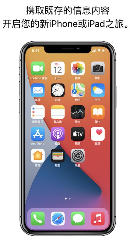 Move to iOS  v3.4.2