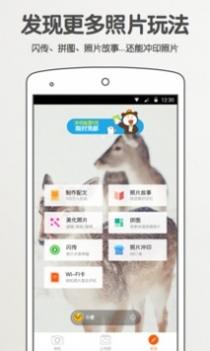 爱相机 v3.0.5