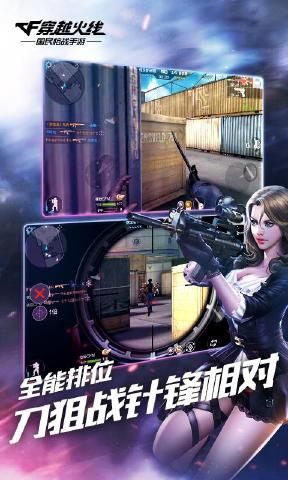 CF手游排位3.0最新版本官方下载地址  v3.5.4