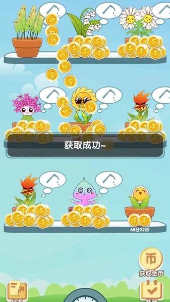 阳台种点啥游戏 v1.0.2