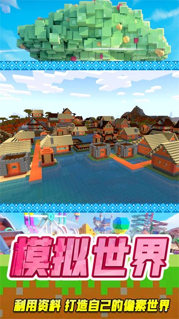 像素乐园世界  v1.0