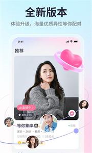 珍爱网相亲交友