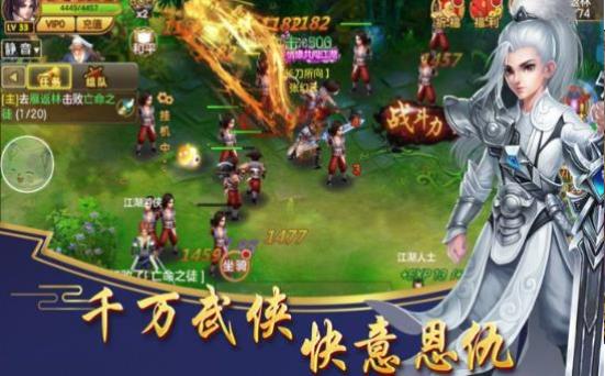 剑荡江湖之九州录