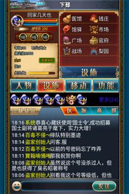 汉风幻想三国2官方正版  v2.6.8