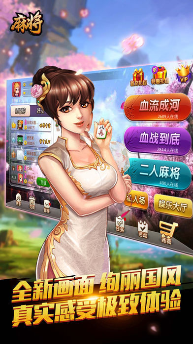 牵手麻将 1.1.191