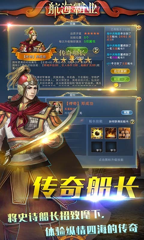 航海霸业重返大陆 2022-06-27 15:13