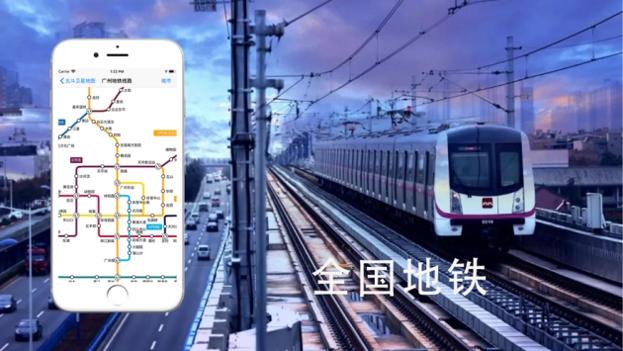 北斗导航高清卫星地图ios版 v3.1.5