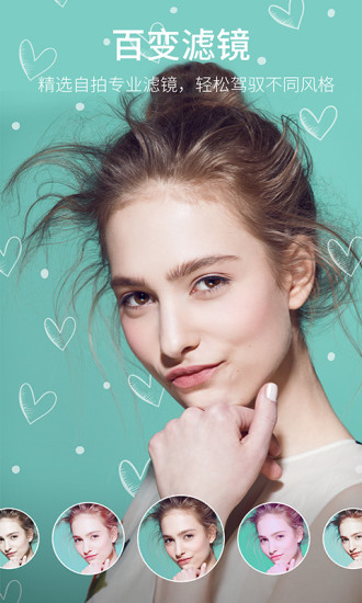 最美自拍手机版 v4.5.1