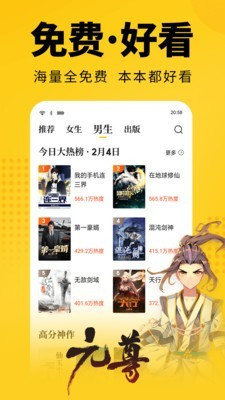 幸运小说免费阅读版 v2.0.0