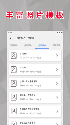 顶呱呱最美证件照.jpg