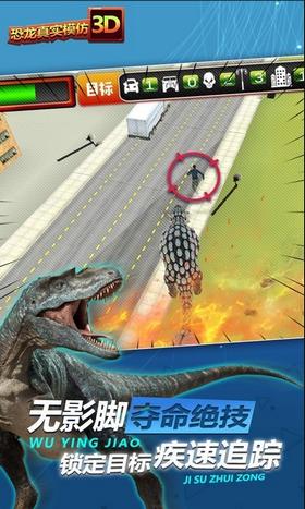恐龙真实模拟3D v1.0