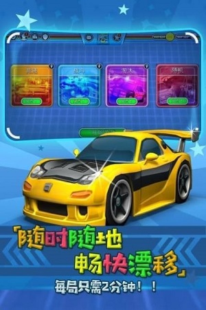 迷你飙车党  v1.0.3