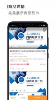 掌心PPT v3.2.5