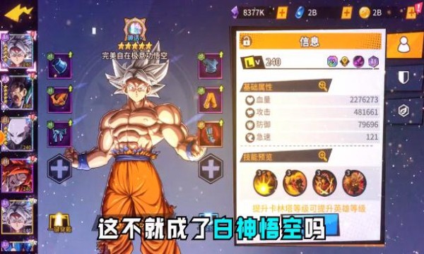龙珠七星聚齐  v1.1.5