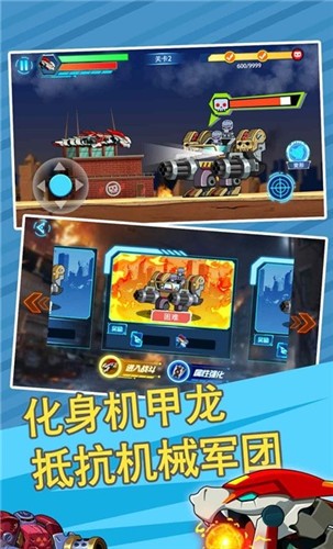 贪吃机甲龙  v1.0