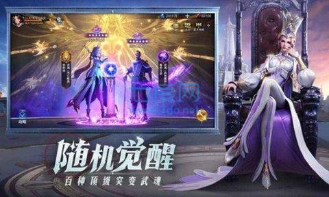 斗罗大陆魂师对决官服 v2.6.1