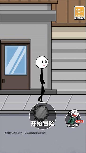 疯狂火柴人历险记  v1.0