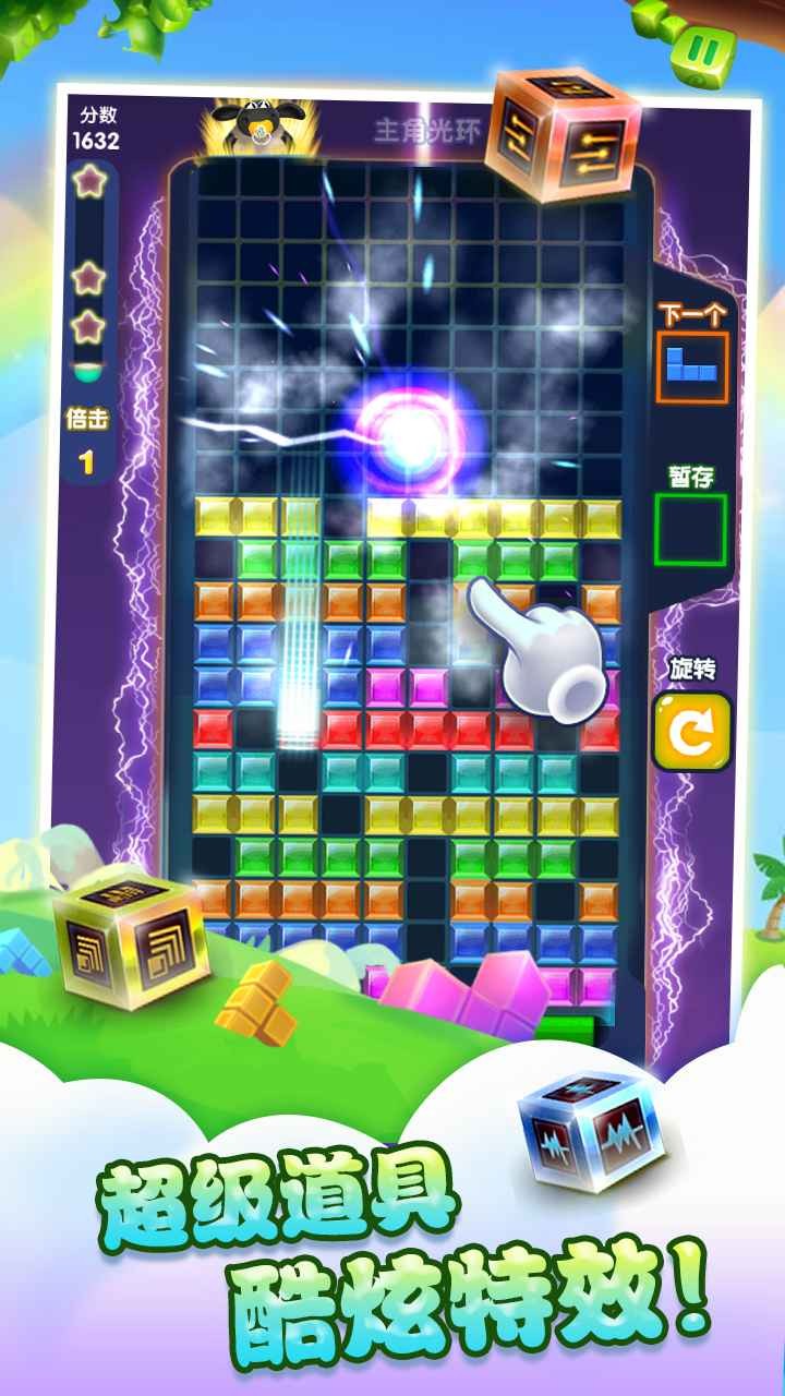 天天方块消除  v1.0.2