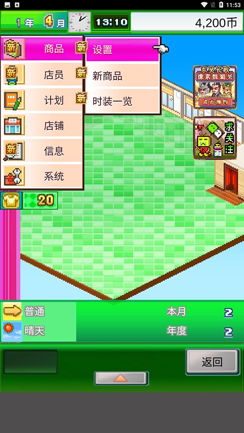 时尚洋品店物语官方正版 v3.00