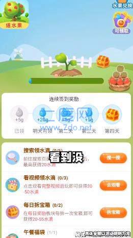 星球果园红包版