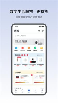 小翼管家 v4.0.3